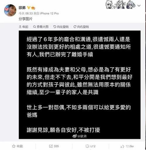 娱乐圈持续爆料,揭秘明星背后的真相与秘密