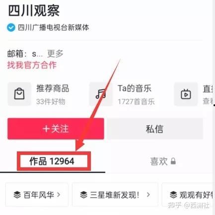 热点爆料视频怎么找到的